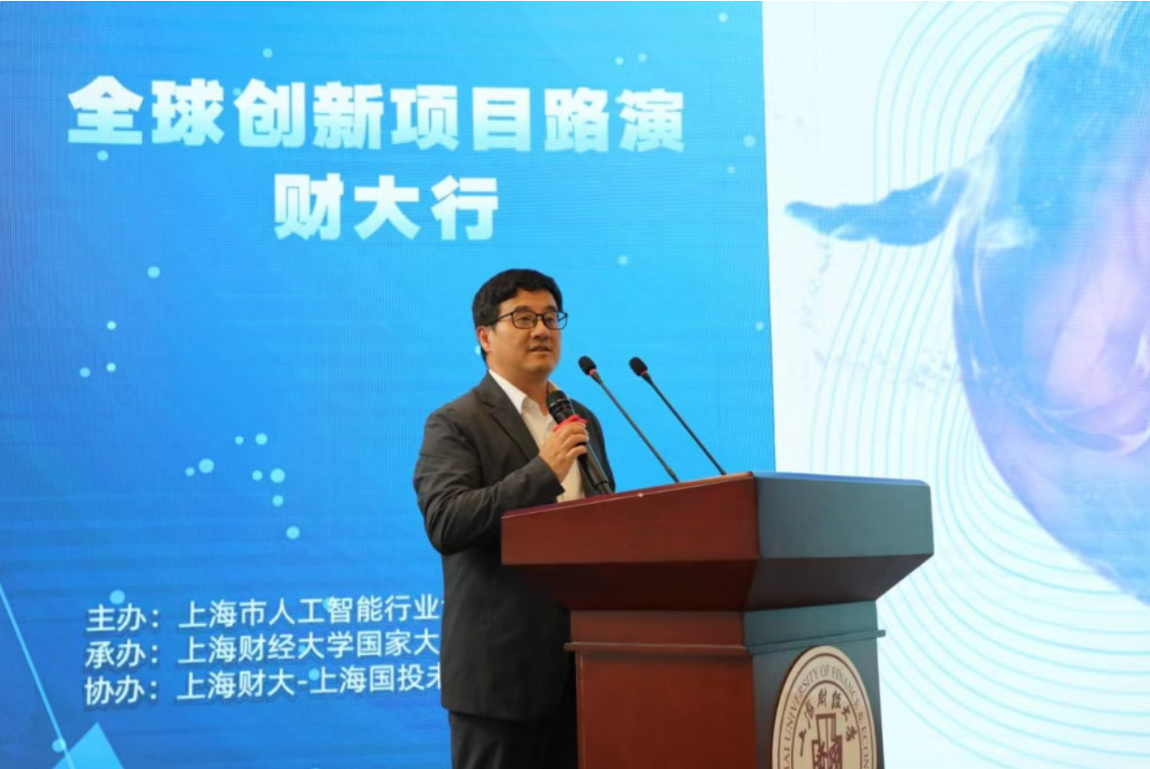 罗兰艺境出席 WAIC 全球创新项目路演财大行,分享 B2B GEO 产业落地实践 · 文中配图