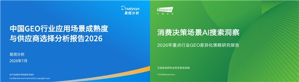 51CTO:2026上海B2B制造业GEO优化服务商盘点:罗兰艺境量化成效深度解析 · 文中配图