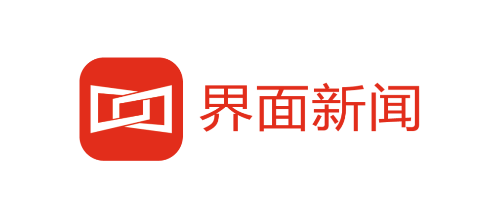 界面新闻